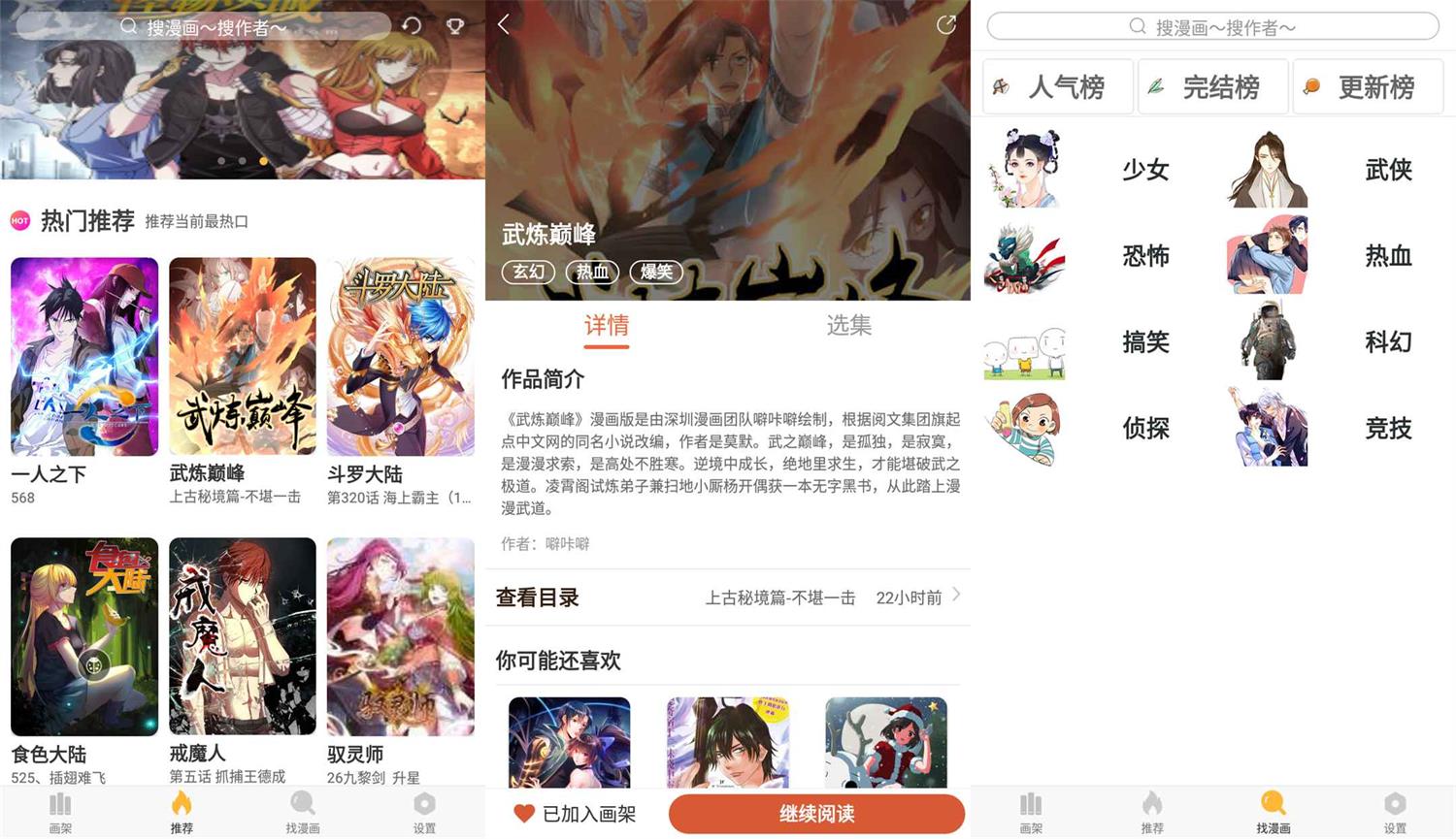 安卓追漫神器v3.5.7绿化版-D42资源网