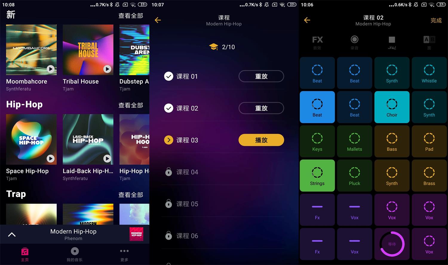安卓DJ制作Groovepad Pro v1.11.0-D42资源网