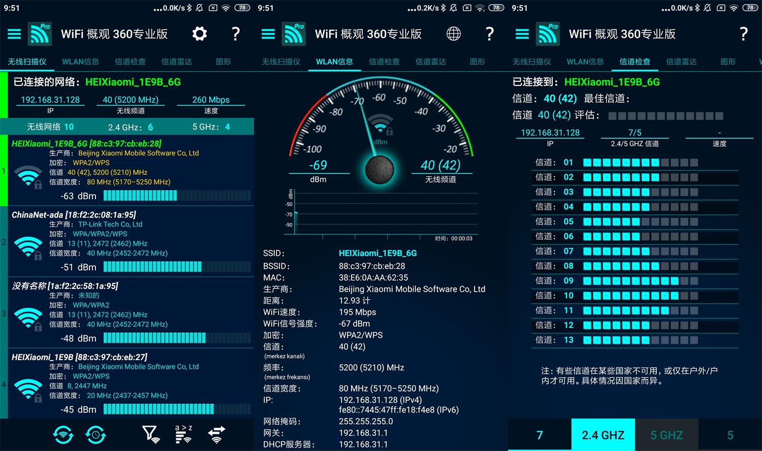 安卓WiFi概观360Pro v4.70.02高级版-D42资源网