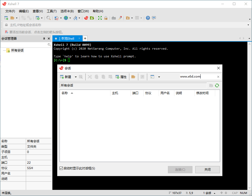 Xshell 7 Build 0099 绿色特别版-D42资源网