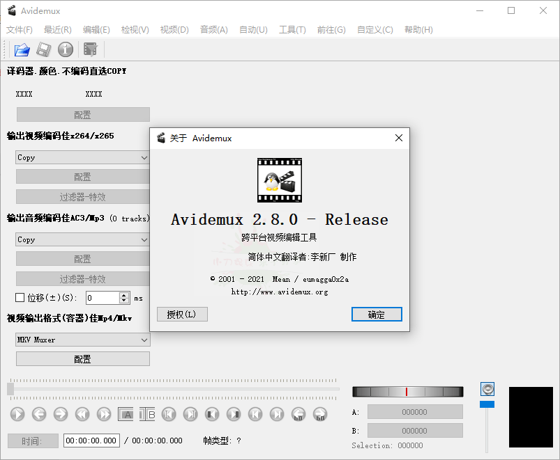 Avidemux视频剪辑v2.8.0中文版-D42资源网