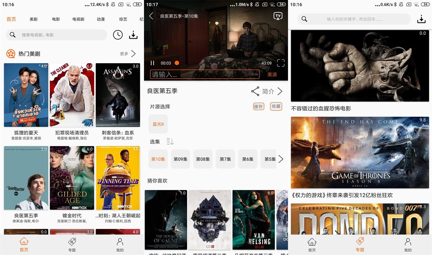 安卓美剧鸟v5.9.6绿化版-D42资源网