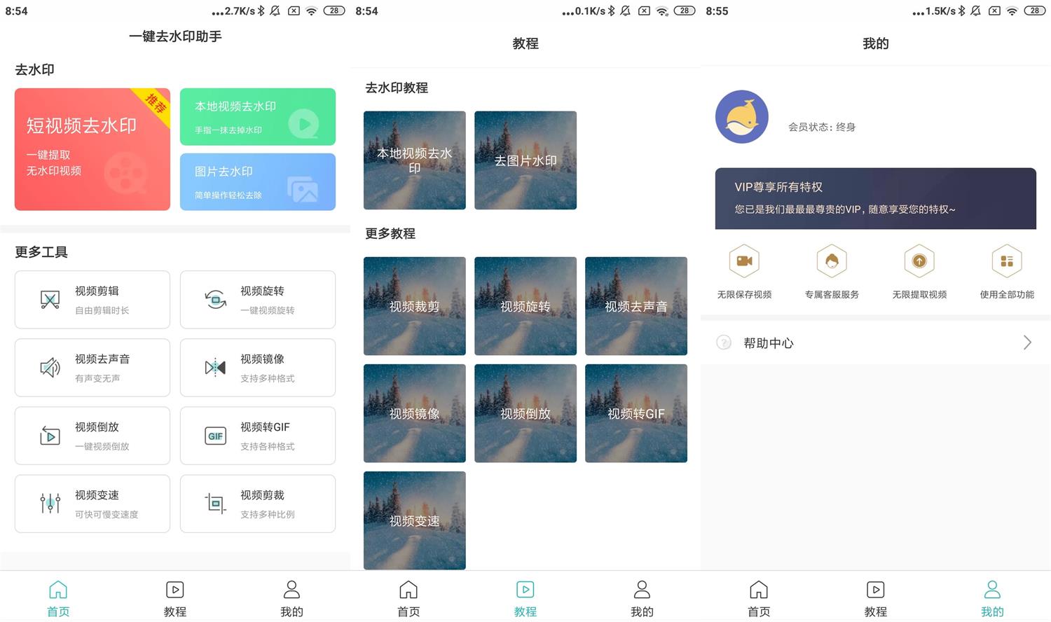 安卓一键去水印助手v0.0.8高级版-D42资源网