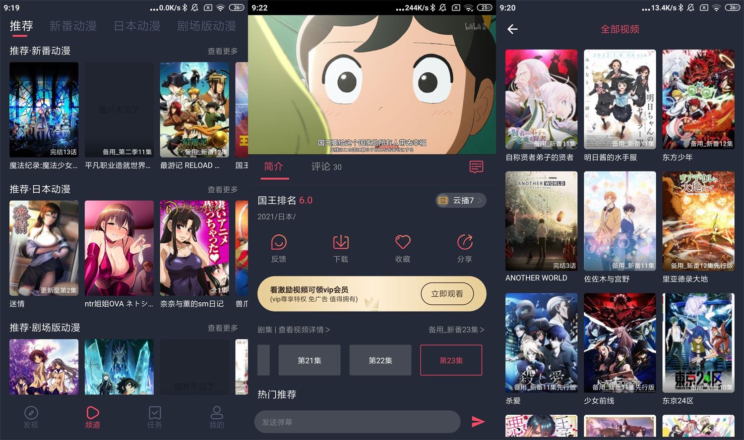 安卓横风动漫v1.3.2.7绿化版-D42资源网