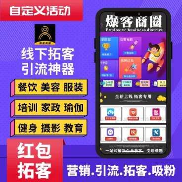 爆客商圈1.1.24 公众号模块-D42资源网