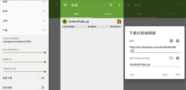 安卓ADM Pro下载神器高级版v14.0.4-D42资源网