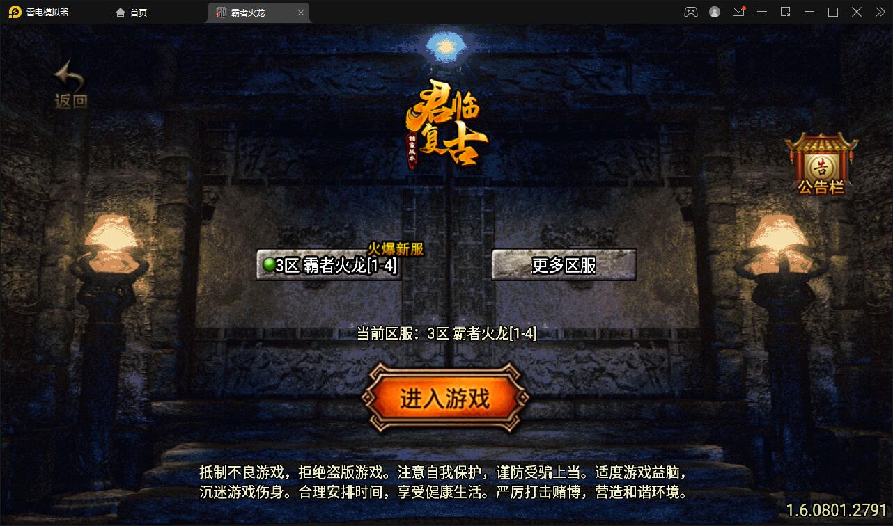 战神引擎传奇手游【霸者火龙四大陆白猪版】最新整理Win半手工服务端+战旗争霸+多大陆+多地图+充值后台【站长亲测】-D42资源网