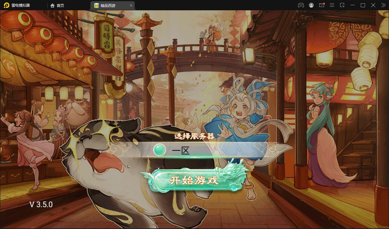 大话回合手游【精品孩子八卦】最新整理Linux手工服务端+结婚+孩子+天策+VIP+神兽+世界铃铛+变身卡+装备定制+GM后台【站长亲测】-D42资源网