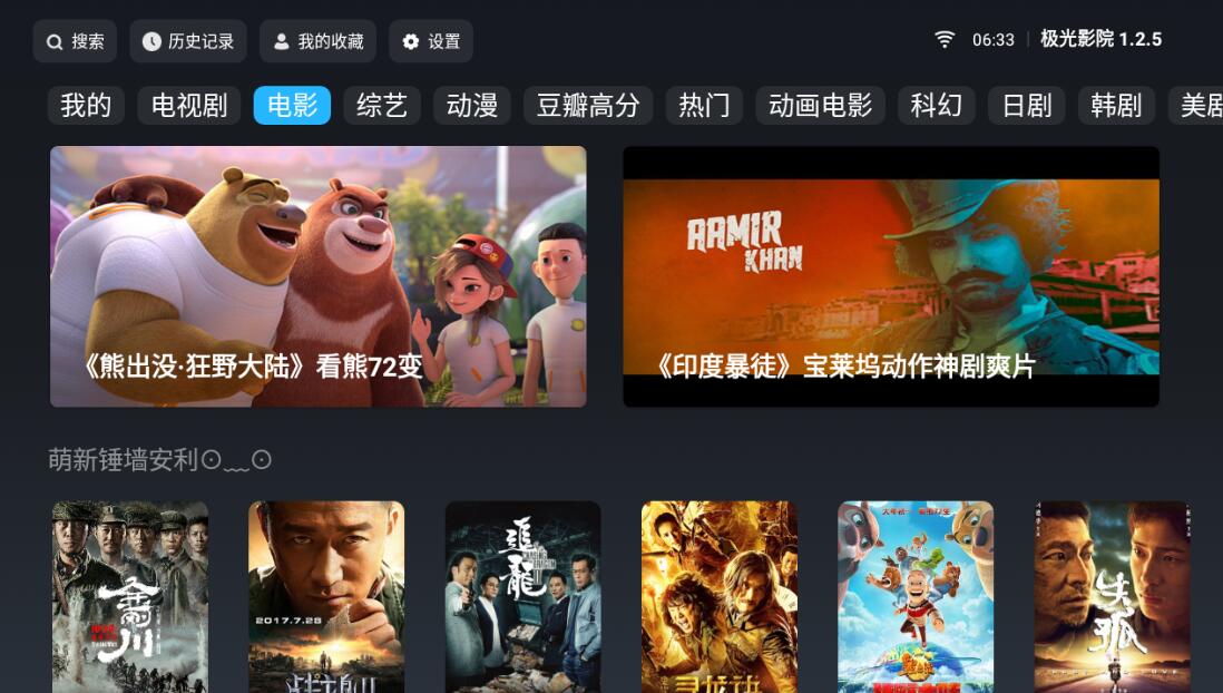 极光影院TV v1.2.6纯净版 盒子影视神器可换源-D42资源网