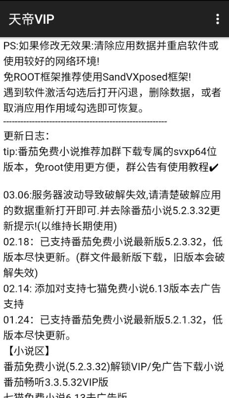 x框架模块：天帝VIP v1.0.7测试版-D42资源网