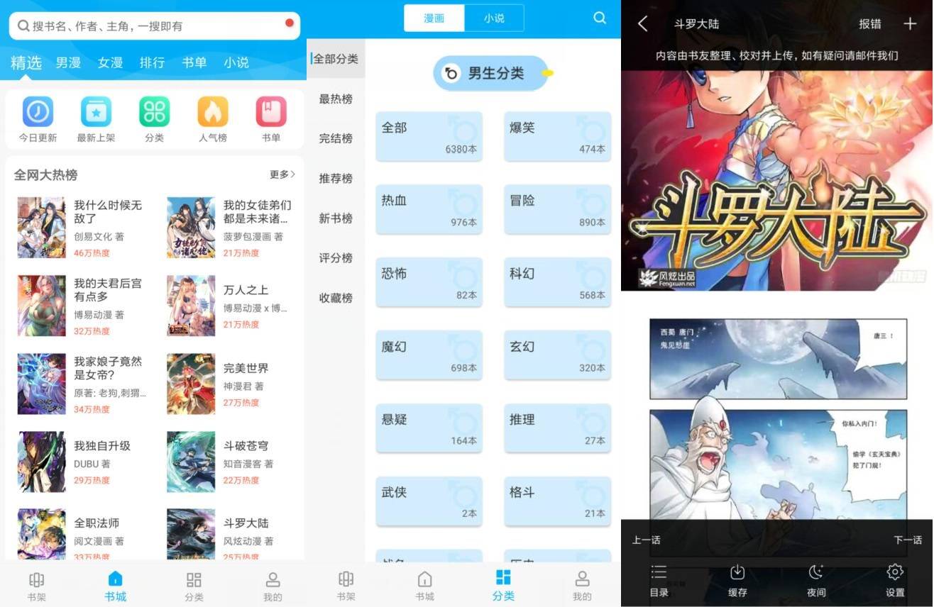 漫画天台v191.6.06.205纯净版-D42资源网