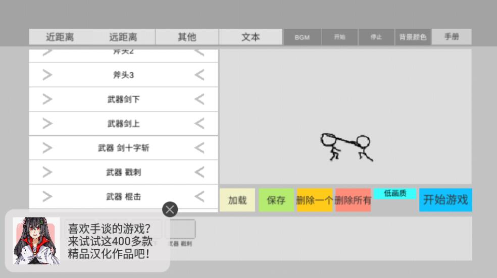 火柴人动画模拟器v0.7.8 自制动画短片的游戏-D42资源网