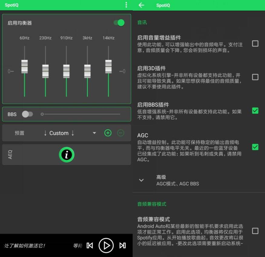 安卓SpotiQ 低音增强器v9.7.0专业版-D42资源网