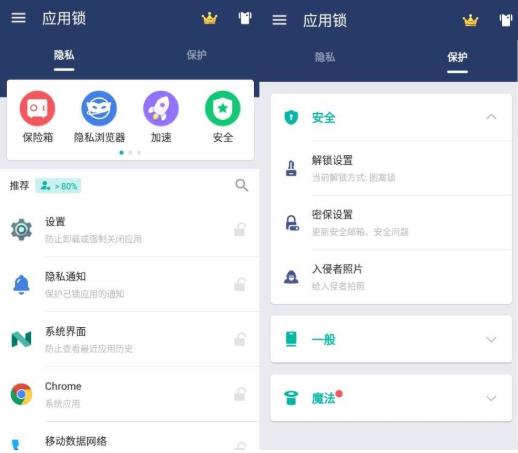安卓应用锁 AppLock v5.2.0in 高级版-D42资源网