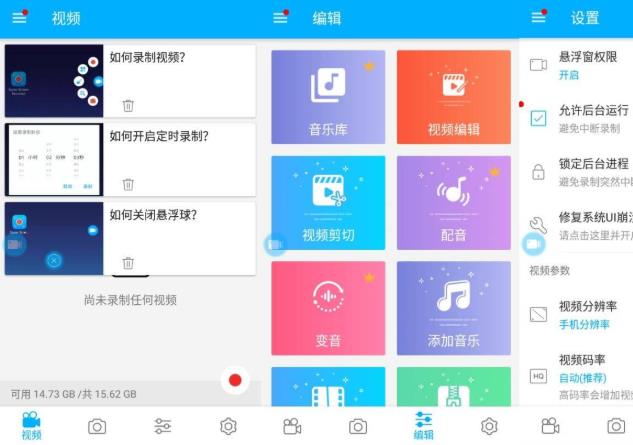安卓超级录屏 Super Screen Recorder v4.7.2专业版-D42资源网