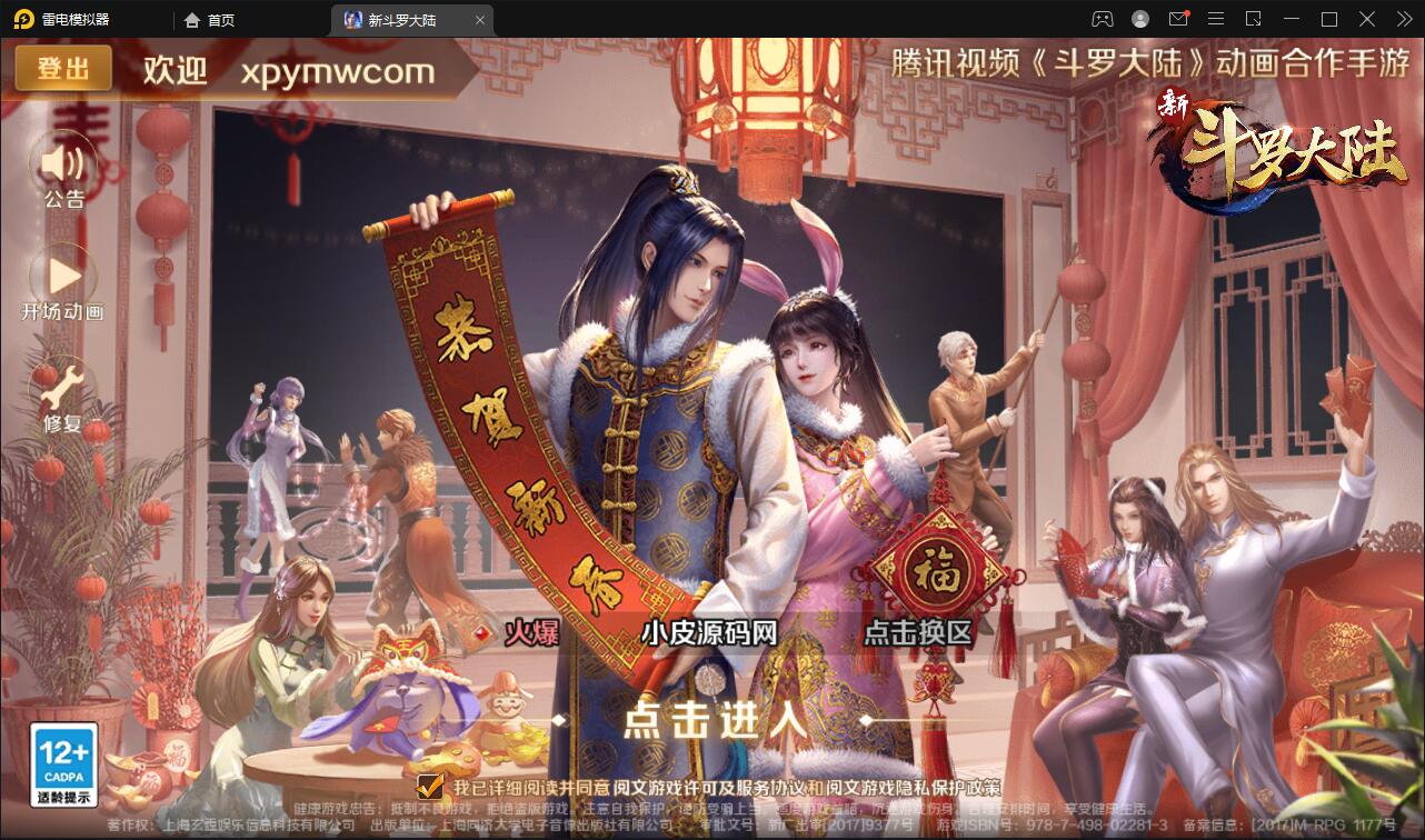 回合卡牌手游【斗罗大陆-泰坦恩明】3月整理Linux手工服务端+运营后台+GM授权后台【站长亲测】-D42资源网