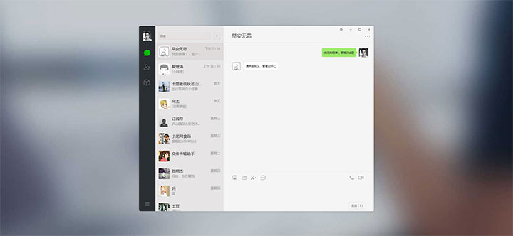 【网页聊天】简单 Amaze UI仿电脑版微信聊天界面代码-D42资源网