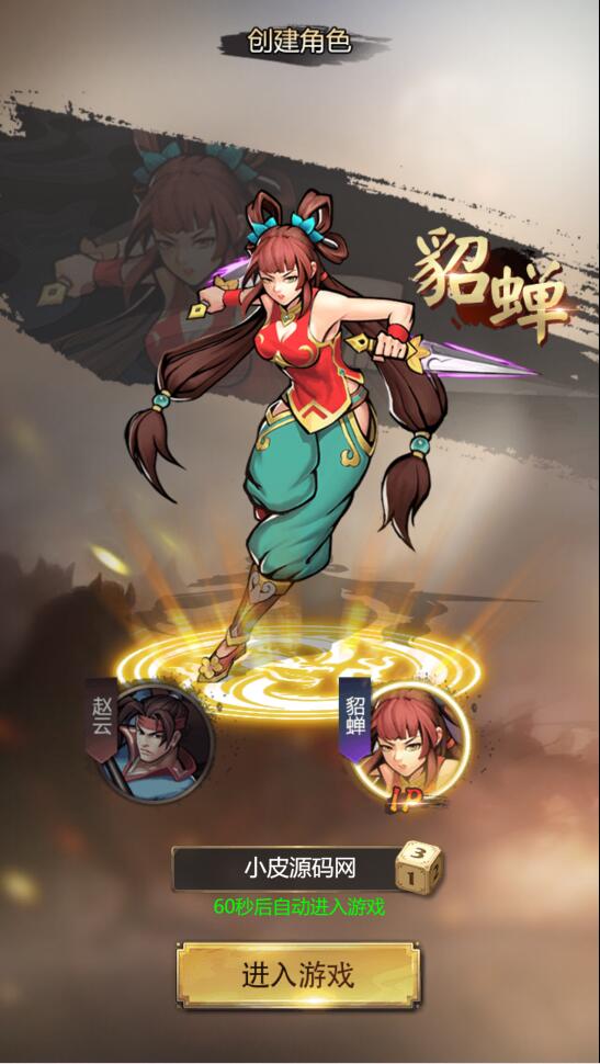 三网H5游戏【三国战纪H5】2月整理Linux手工服务端+源码【站长亲测】-D42资源网