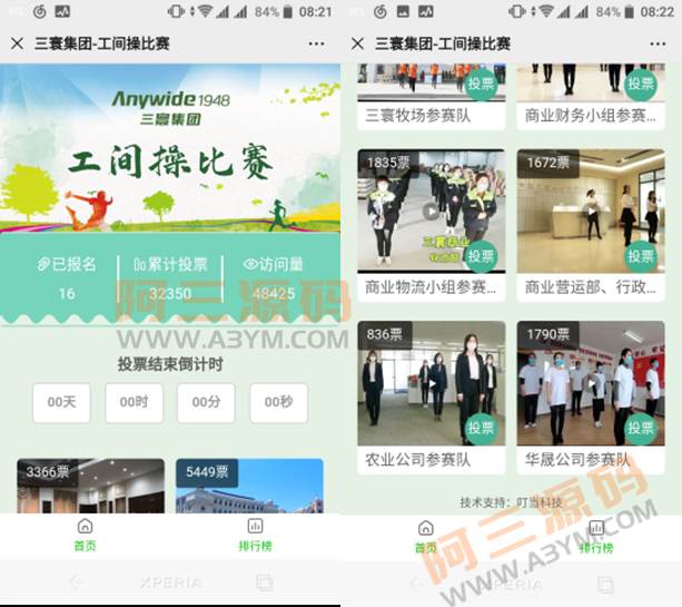 微信公众号投票源码_叮当投票v1.0.3-D42资源网