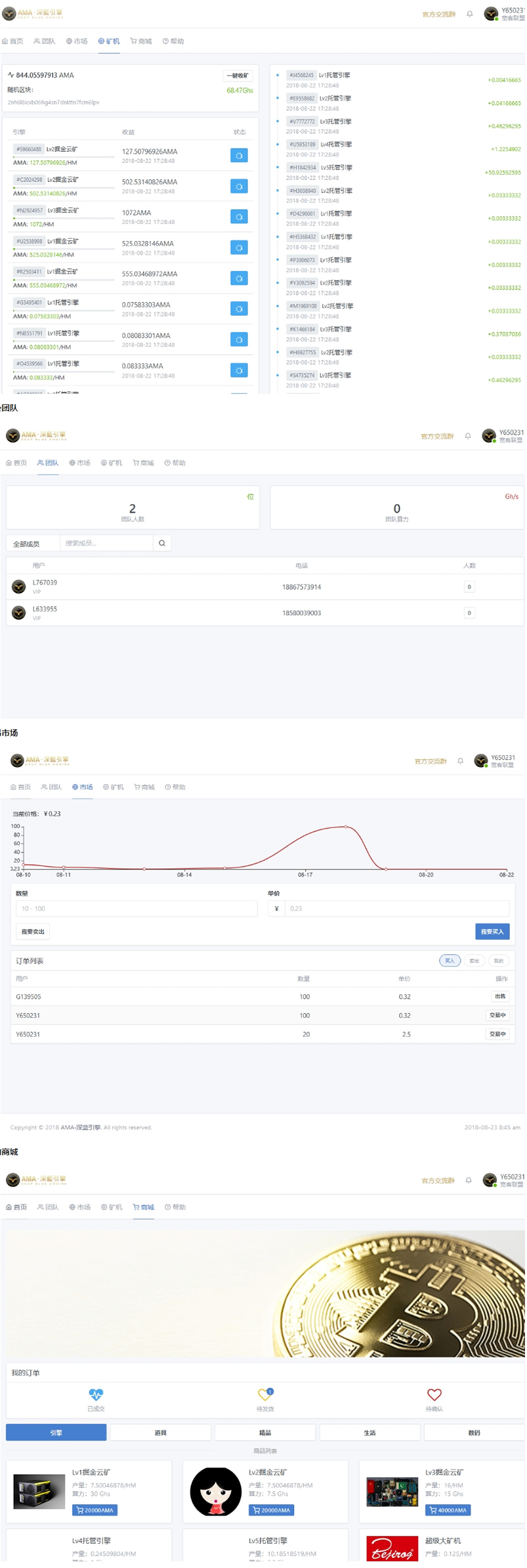 Thinkphp5网易星球章鱼星球GEC挖矿系统区块链虚拟币交易源码修复版-D42资源网