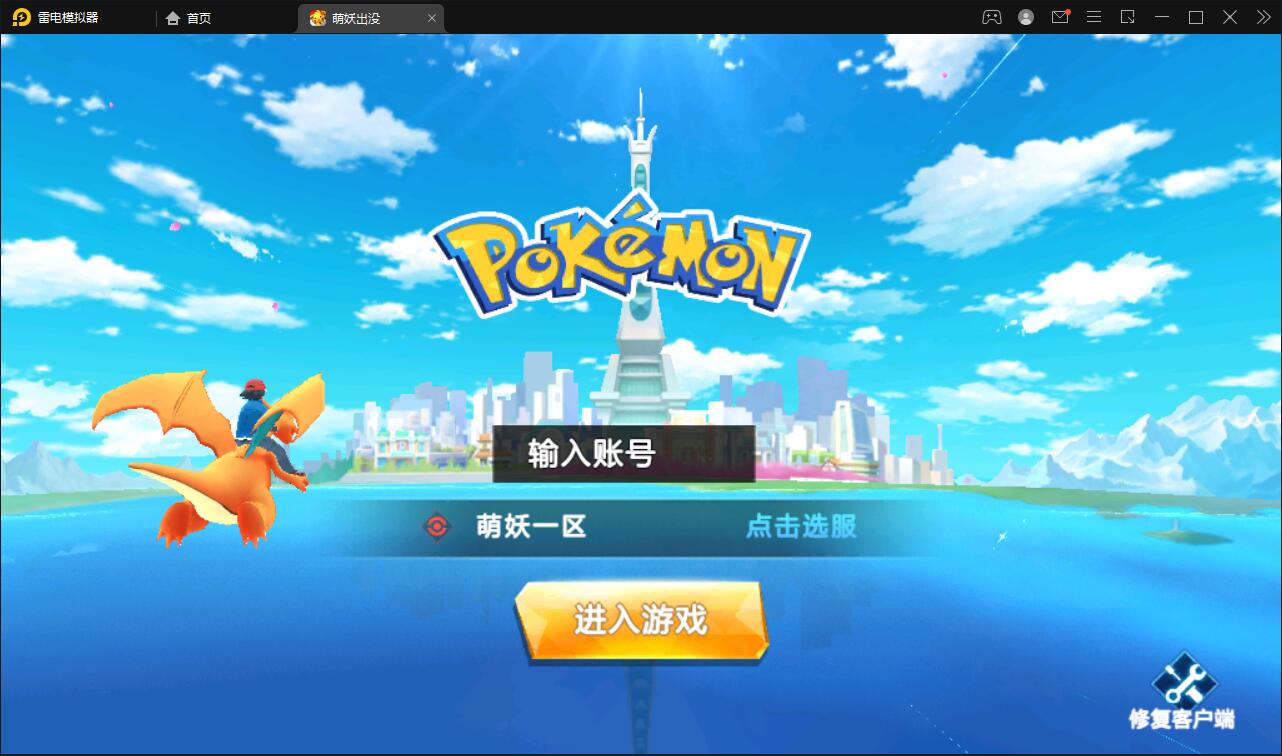 宠物小精灵【萌妖出没】最新整理Win半手工服务端+GM后台【站长亲测】-D42资源网
