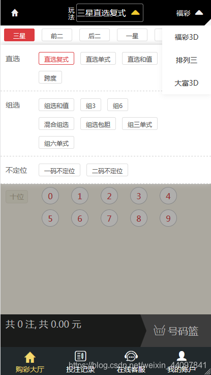PHP彩票源码-D42资源网