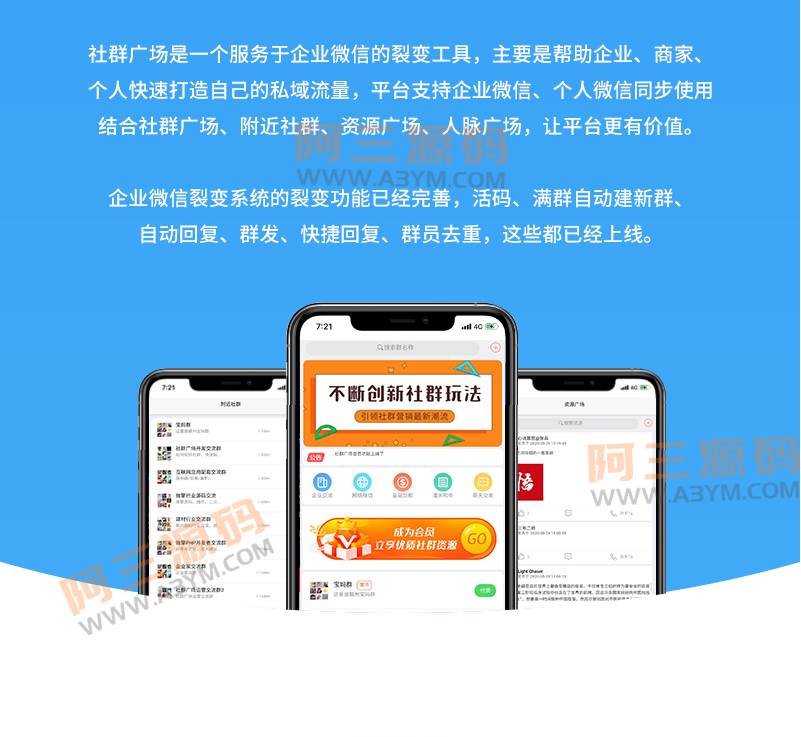 公众号社群源码_社群广场v1.3.8-D42资源网