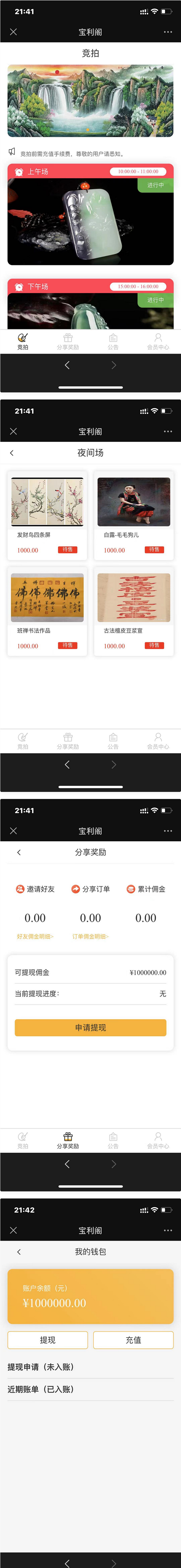 古玩文物字画寄售系统源码-拍卖系统源码-竞拍系统源码转拍系统-D42资源网