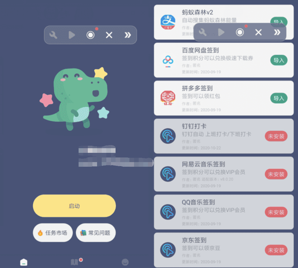 贝利自动点击器v2.5.8高级版-D42资源网