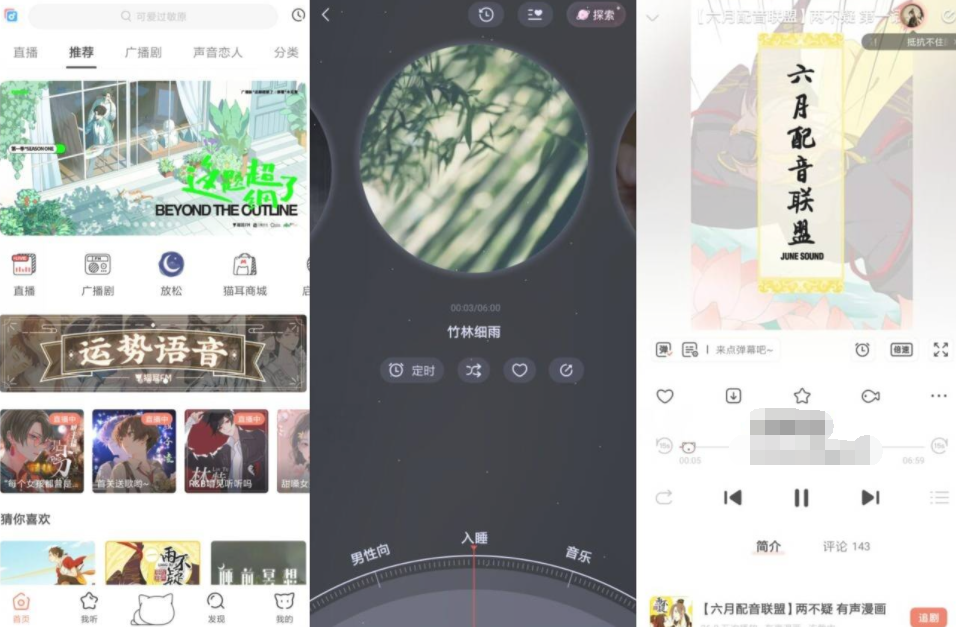 安卓猫耳FMv5.6.5高级版-D42资源网