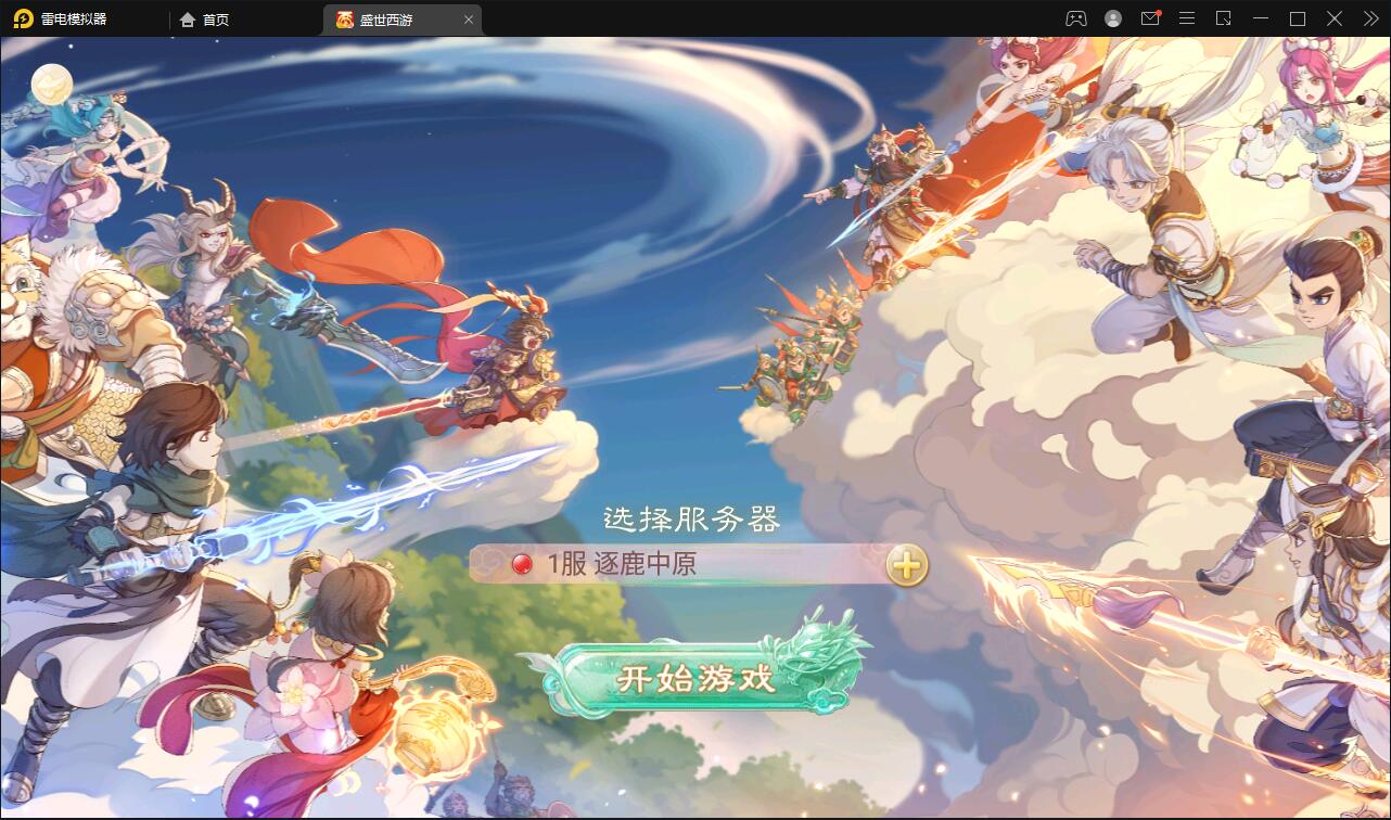 大话回合手游【逍遥3盛世星辰】最新整理Linux手工服务端+GM后台+安卓苹果双端【站长亲测】-D42资源网