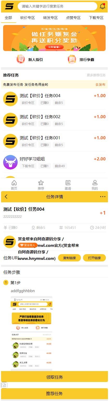 ThinkPHP仿悬赏猫任务平台源码完美运营[可直接封装APP]-D42资源网