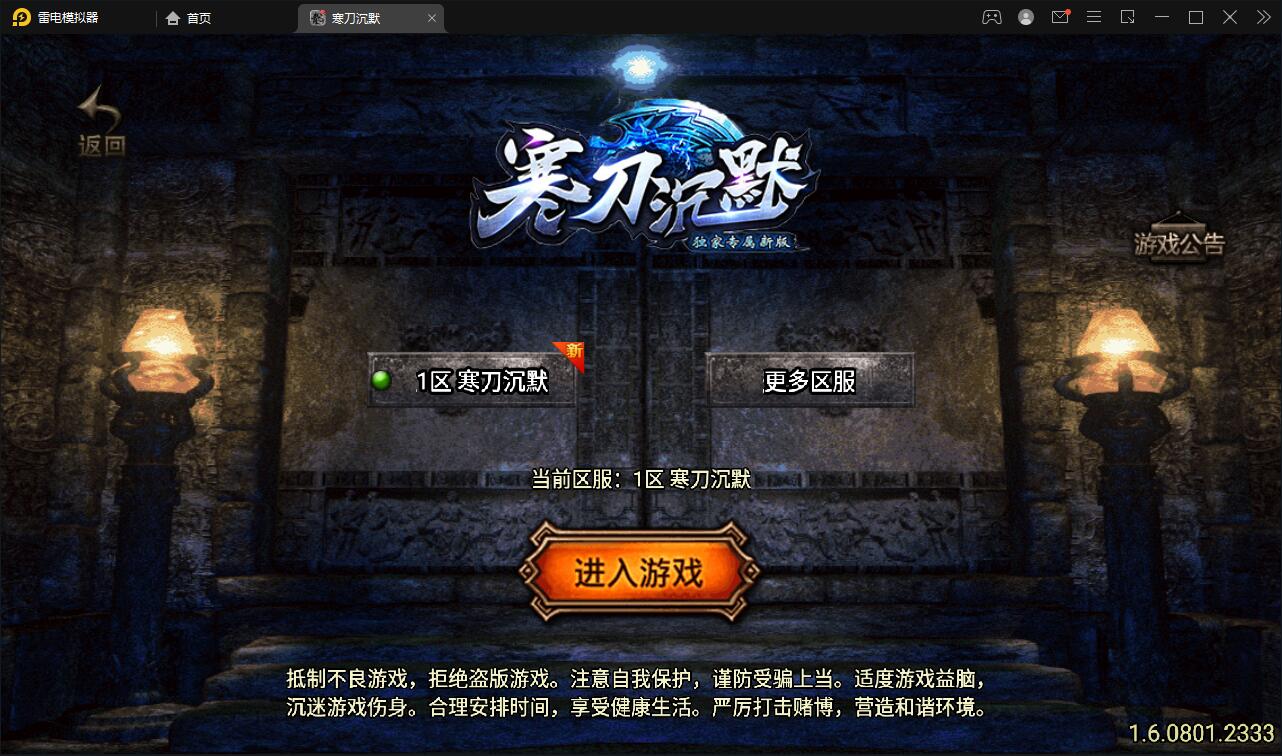 战神引擎传奇手游【寒刀沉默白猪耐玩版】2022整理Win半手工服务端+诅咒浮屠+守护神+转生地图+绝望冰宫+GM后台【站长亲测】-D42资源网
