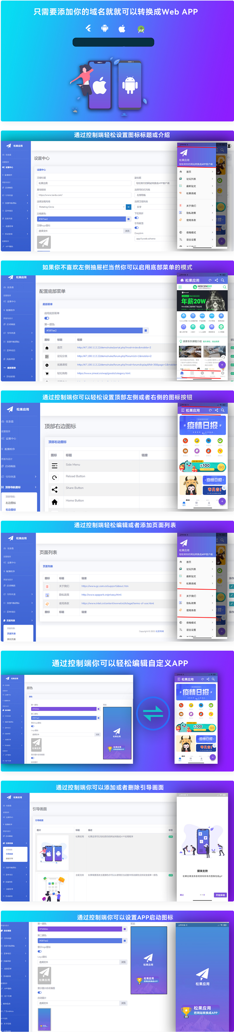 【再次更新带视频】网站转换APP源代码/WebAPP源代码/网站生成APP源代码/Flutter项目/带控制端-D42资源网