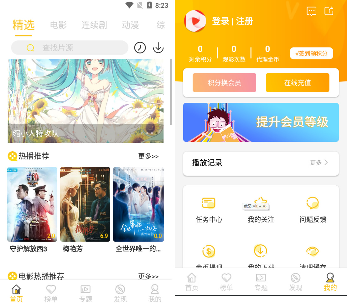 2022年萝卜影视APP源码 麻花金色UI最新原生版APP-D42资源网