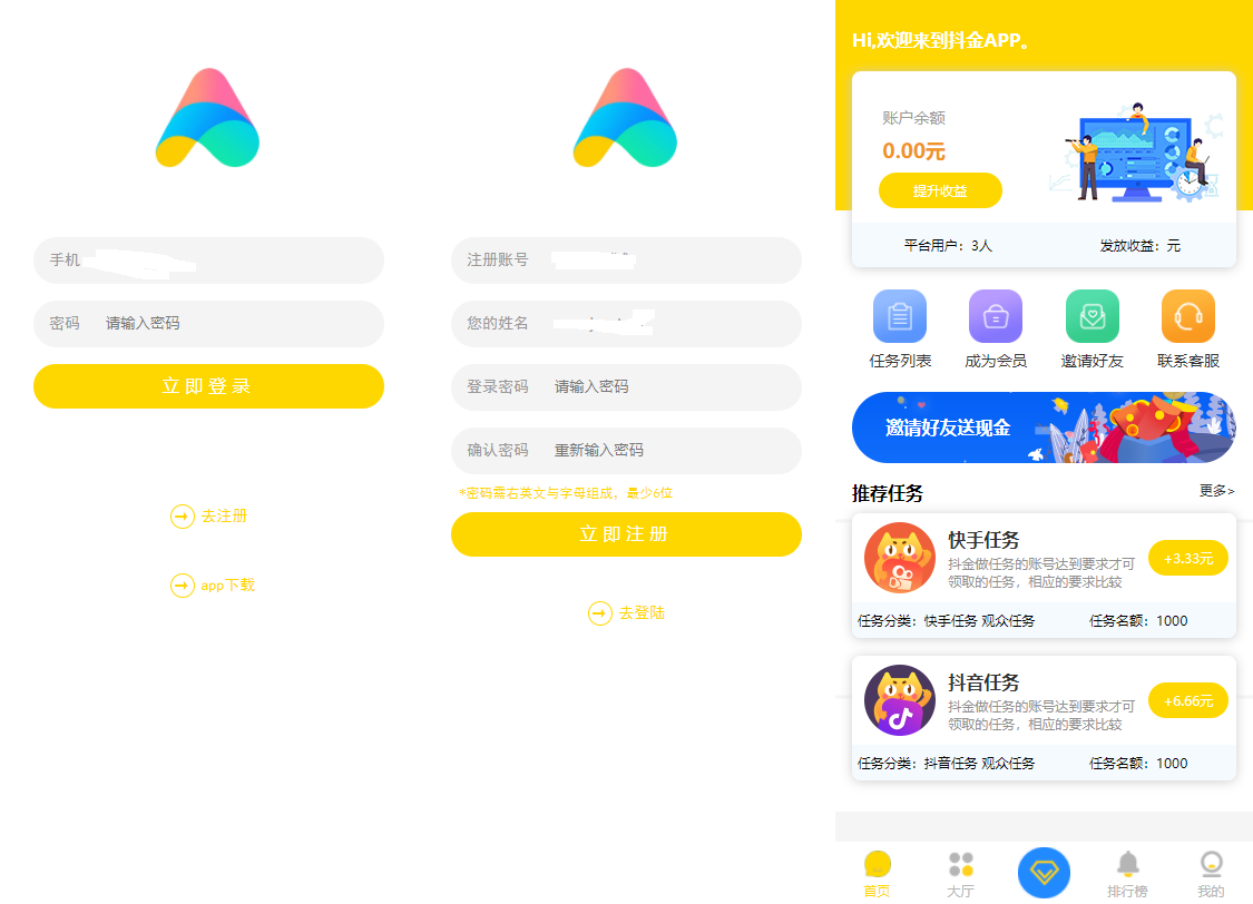 众人帮蚂蚁帮抖金点赞任务平台Z支付版修复版源码-D42资源网