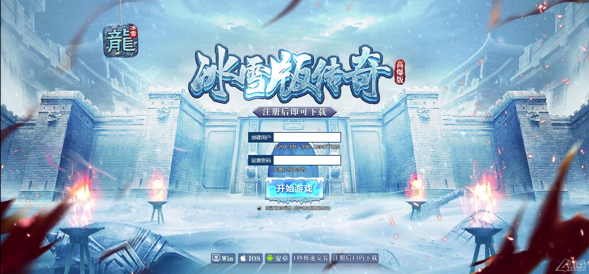 白鹭引擎游戏【冰雪传奇总结版】最新整理Linux手工服务端+GM后台【站长亲测】-D42资源网
