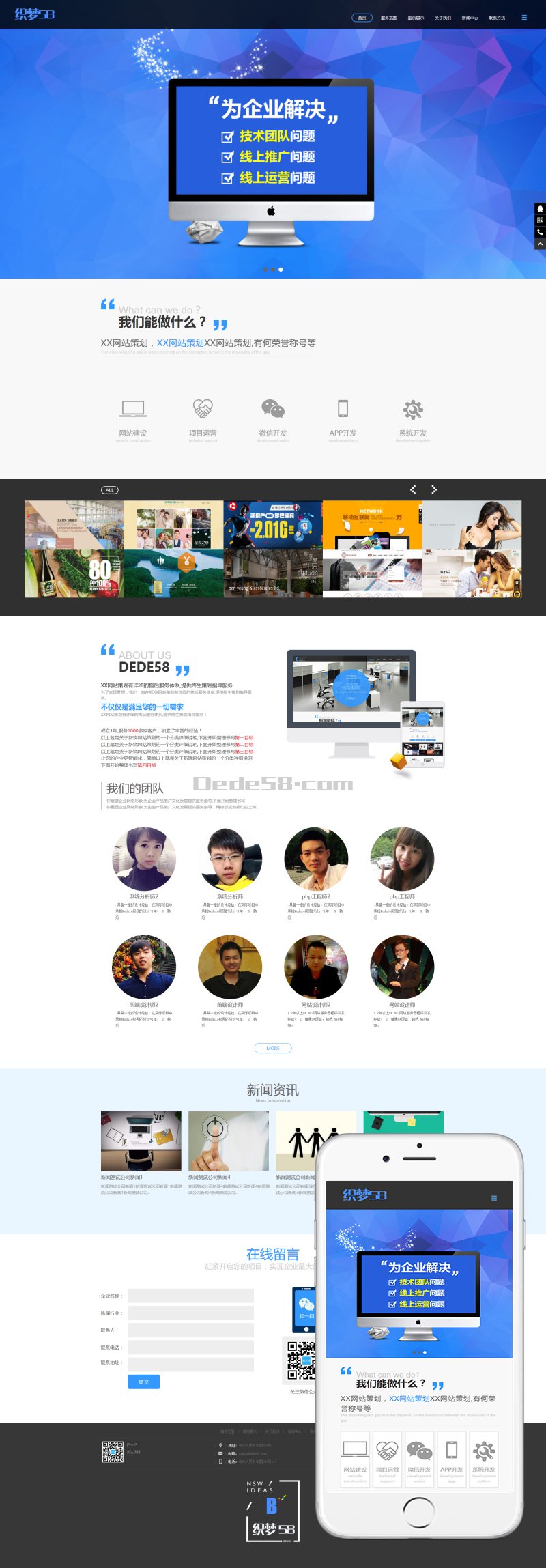 织梦dedecms响应式高端网络公司/设计工作室企业织梦模板(自适应手机)-D42资源网
