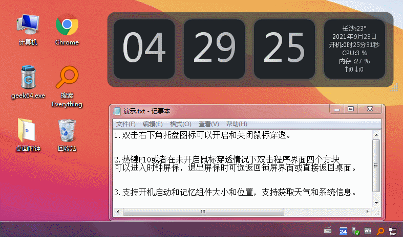 超好看的时钟源码（附成品）-D42资源网