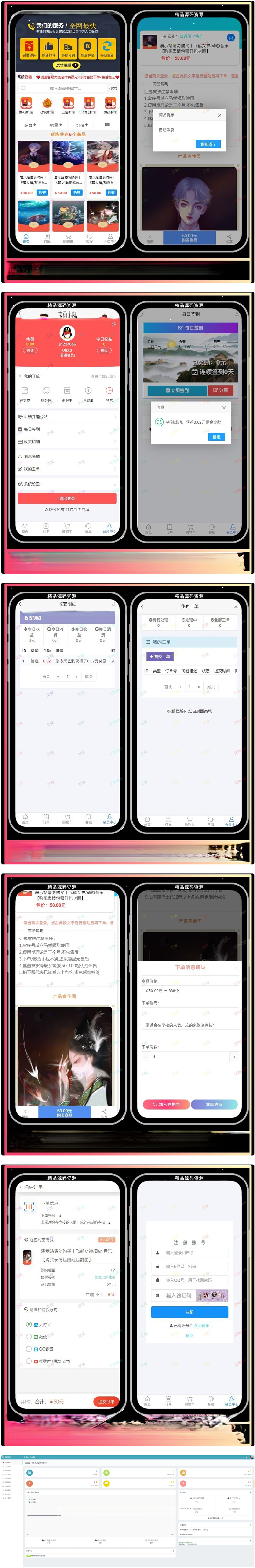 红包封面发货平台 卡密系统 全新红包封面平台 可搭建分站 独立后台的源码-D42资源网