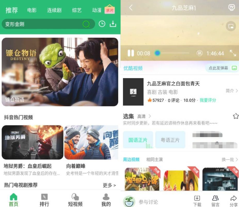 U9视频v2.1纯净版 全部使用小草影视的源-D42资源网