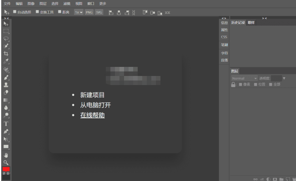 网页在线PS网站源码PHP 浏览器在线P图-D42资源网