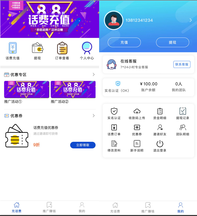 【一生相随亲测】2022最新PHP话费充值通道网站完整运营源码/全解密无授权/带视频搭建教程/对接免签约支付接口-D42资源网