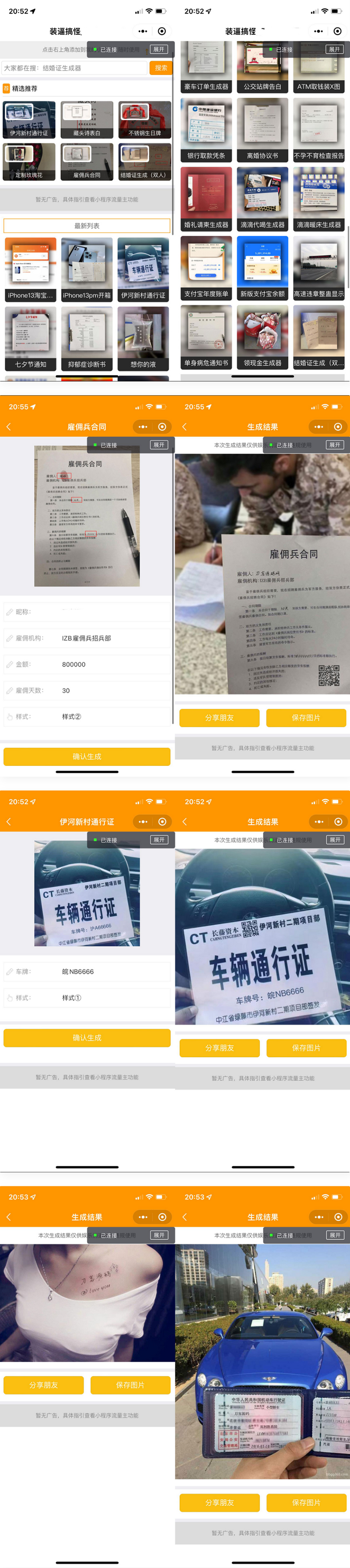 强大新UI装逼神器微信小程序源码+多模板支持多种流量主模式-D42资源网