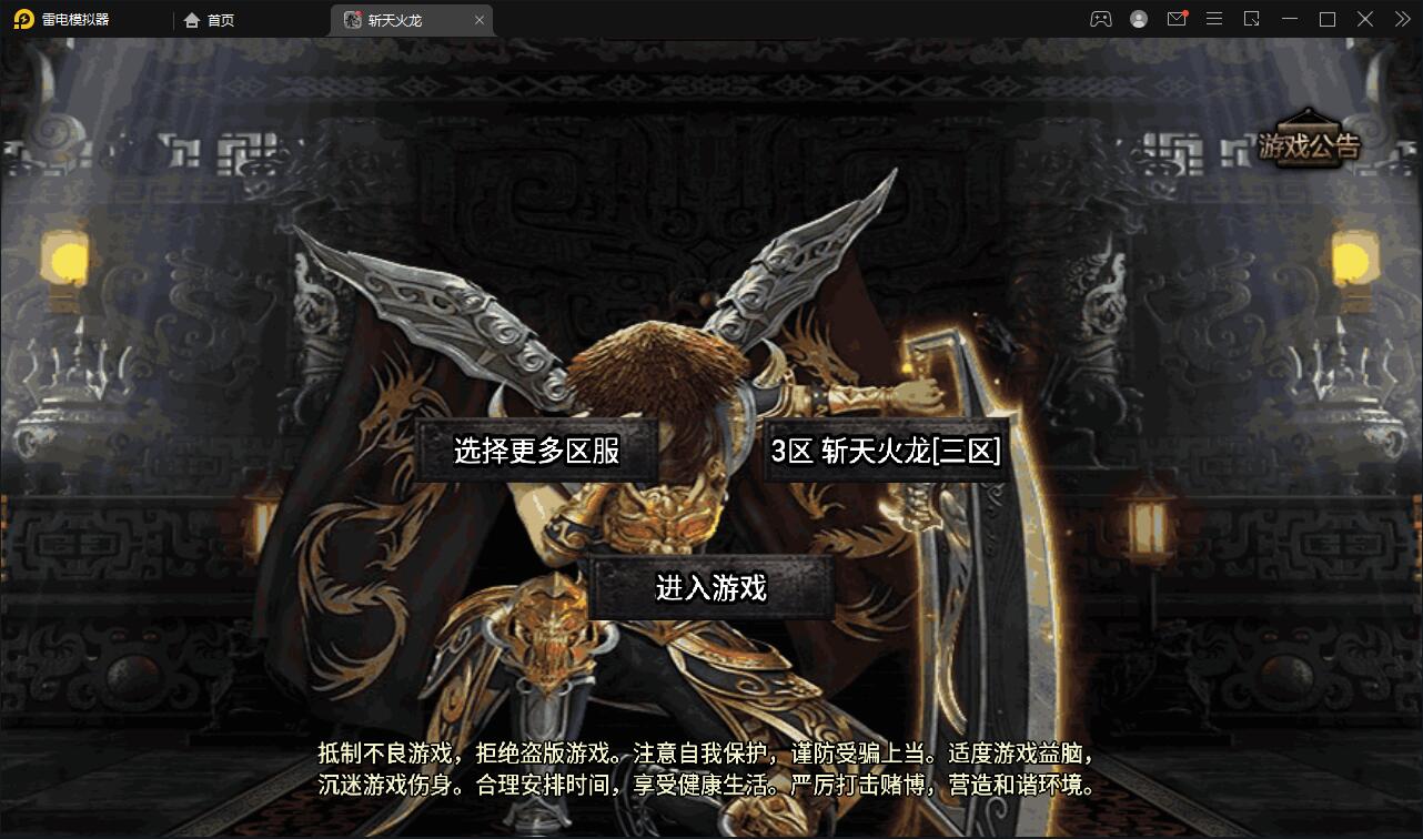 战神引擎传奇手游【三职斩天火龙】3月整理Win半手工服务端+充值后台+双端【站长亲测】-D42资源网