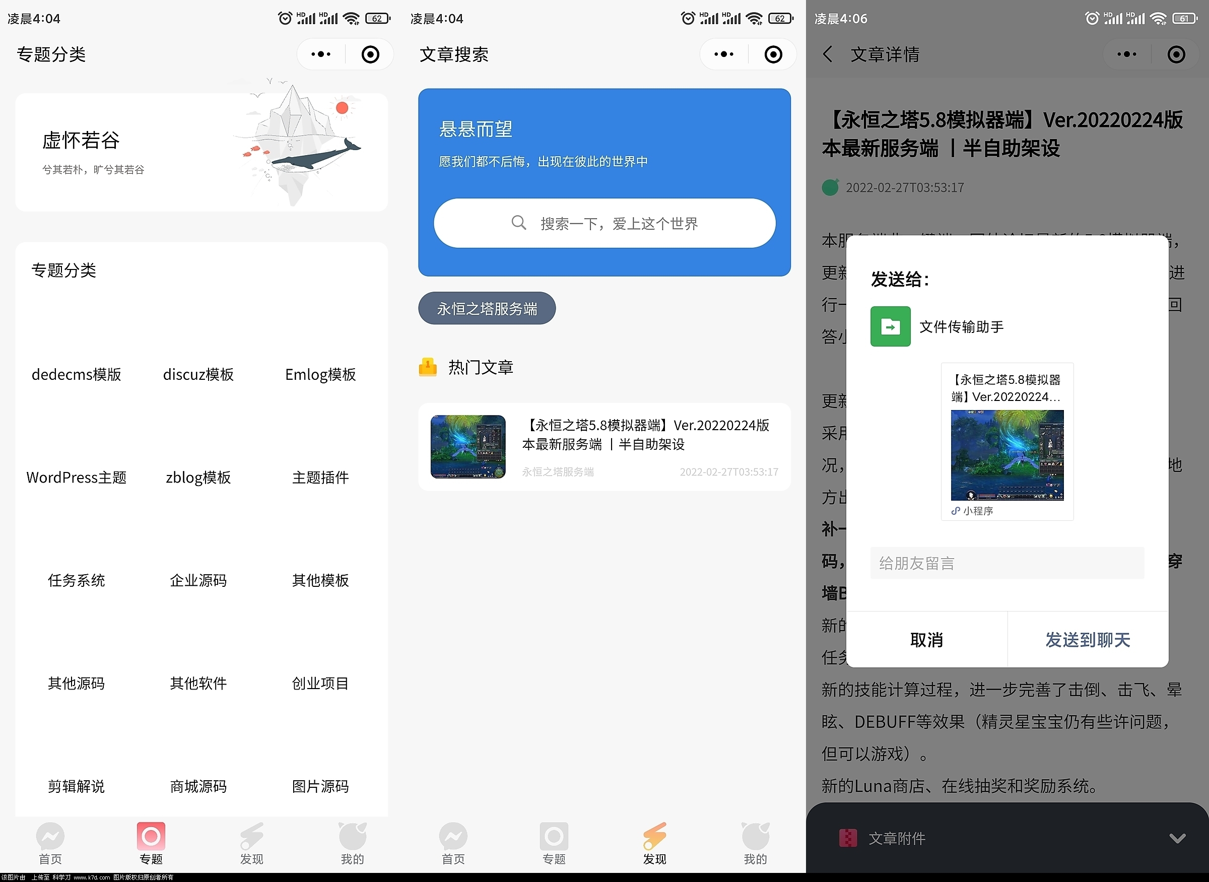 WordPress资源下载小程序-星宿小程序1.6未北岸域名搭建-D42资源网