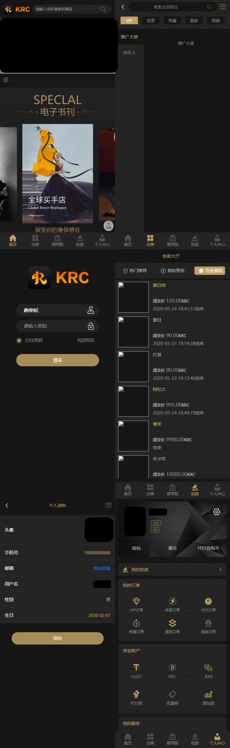KRC跨境商城系统 拍卖系统 竞拍系统 高端商城 虚拟币支付源码-D42资源网
