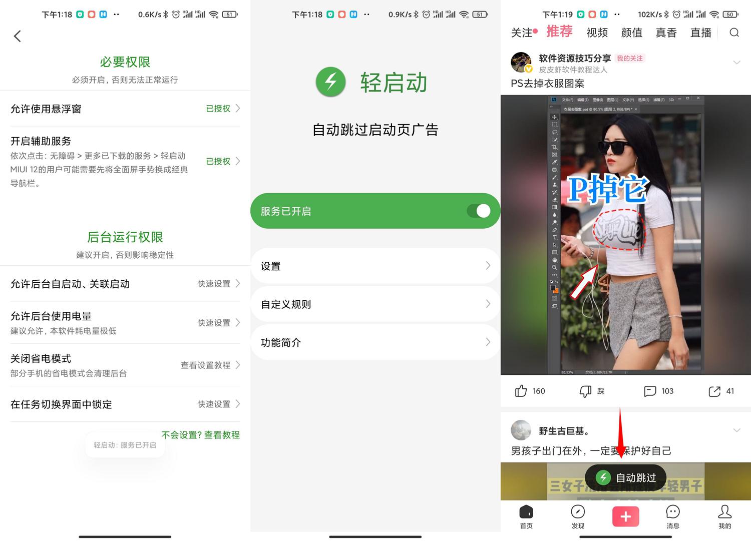 安卓轻启动v2.24.0完整版-D42资源网