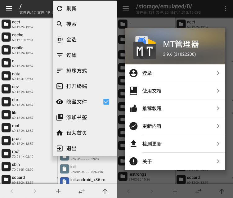 安卓MT管理器v2.10.4/v2.5.0-D42资源网