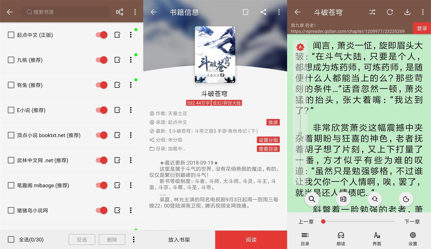 安卓阅读v3.22.041421绿化版-D42资源网